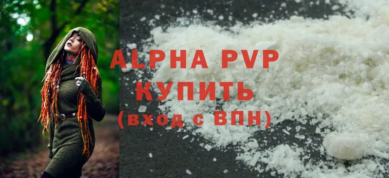 Alpha-PVP крисы CK  Нестеровская 