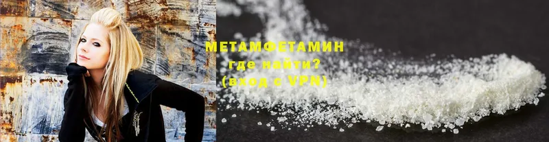 где продают   Нестеровская  Первитин Methamphetamine 